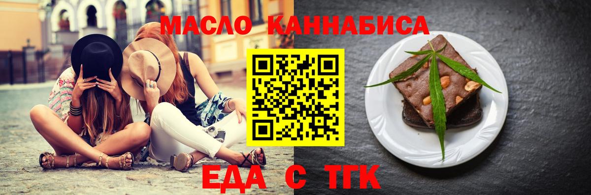 Canna-Cookies конопля  Вход с VPN  Мирный 