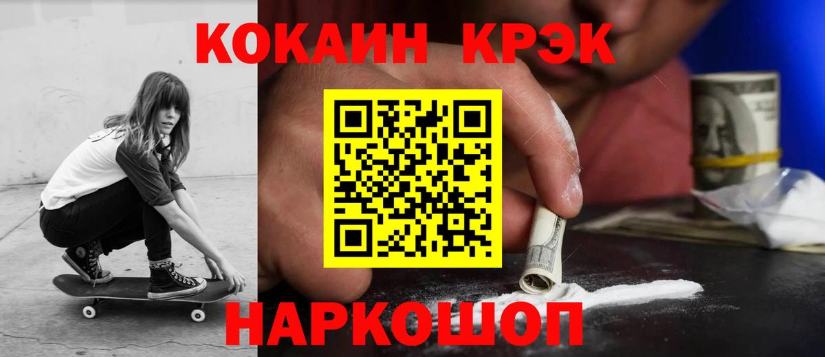 Cocaine VHQ Мирный