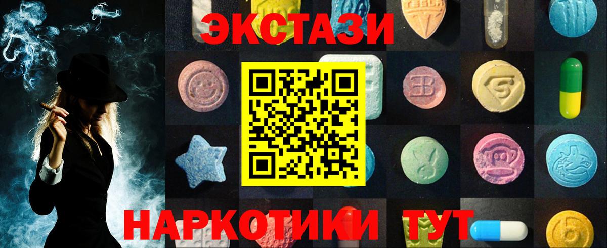 ЭКСТАЗИ Cube Мирный