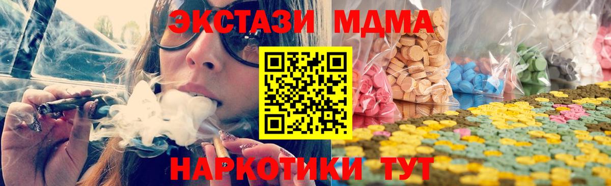 ЭКСТАЗИ  Вход с VPN  Мирный  Ecstasy DUBAI  ЭКСТАЗИ 99% 
