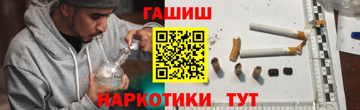 Гашиш хэш  Вход с VPN  Гашиш гашик  Мирный 