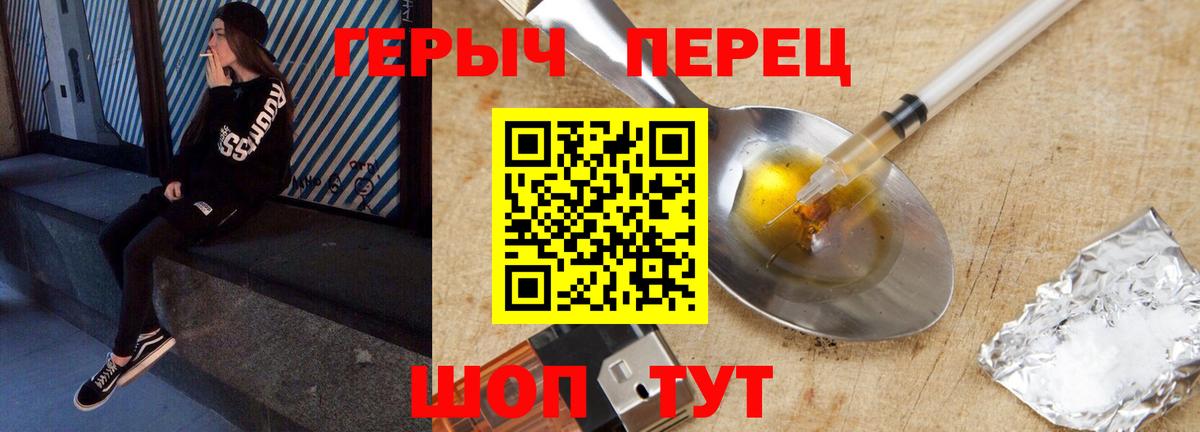 Героин белый  Вход с VPN  Мирный 