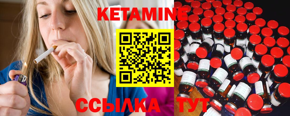 Мирный  Кетамин ketamine  Кетамин ketamine  Вход с VPN 