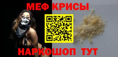 прущие крисы Донской