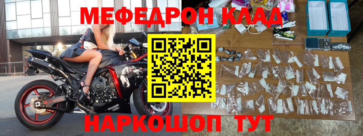 Мефедрон мука  МЯУ-МЯУ  Мирный  Мефедрон мука  Мефедрон  kraken онион  Вход с VPN 