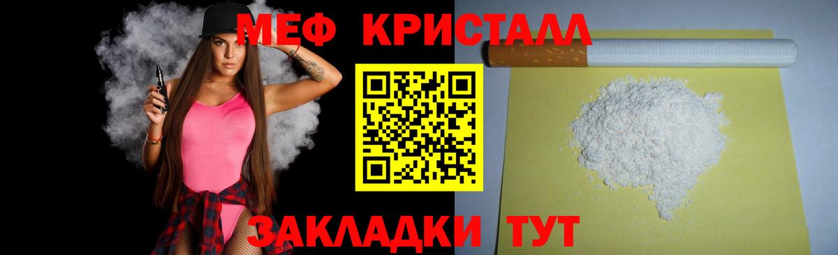 МЕФ Мирный