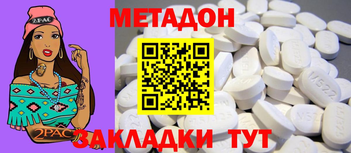 Мирный  МЕТАДОН methadone  mega tor  Вход с VPN 