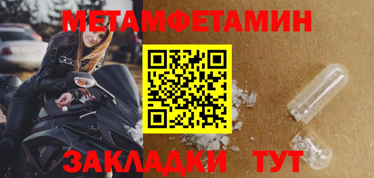 Метамфетамин витя Мирный